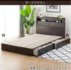 東京江東区引取]ニトリ ダークブラウン シングルベッドフレーム