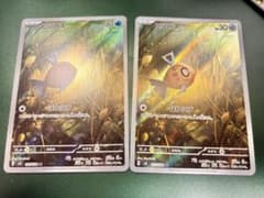Thumbnail of ポケモンカード ヒンバス 2枚セット