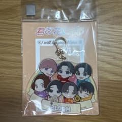 新品未開封　君の花になる ミニキャラ アクリルキーホルダー 8LOOMのサムネイル