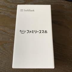 ソフトバンク あんしんファミリースマホ 128GBのサムネイル