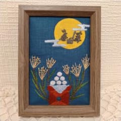ハンドメイド お月見刺繍のフォトフレームのサムネイル