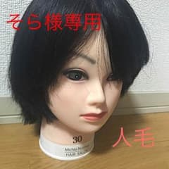 マネキンヘッド ヴィッグ 人毛❗️そら様専用！二体おまとめのサムネイル