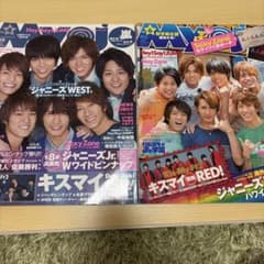 明星 2014年4月号 6月号 ジャニーズWEST 表紙 2冊セットのサムネイル