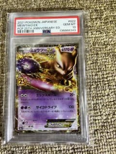 PSA10 2021 ポケモンカード ミュウツーEX 25周年記念 - メルカリ