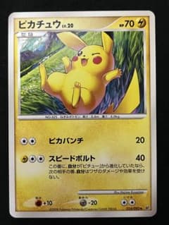 美品】ピカチュウ ◇ 拡張パック 破空の激闘 DP6 024/092 - メルカリ