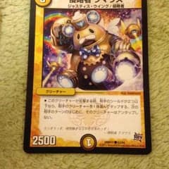 デュエマのサムネイル