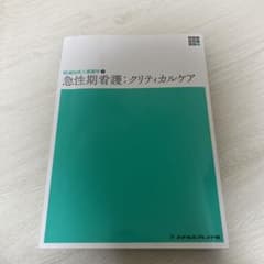 新体系看護学全書 〔27〕のサムネイル