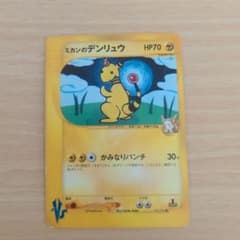 ミカンのデンリュウ ○ ポケモンカード☆VS 031/141 - メルカリ