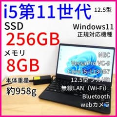 i5第11世代 NEC ノートPC│Windows11 VersaPro VC9 - メルカリ