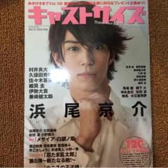 キャストサイズ vol.10のサムネイル
