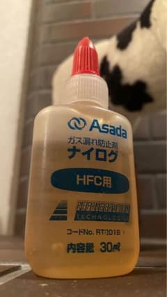 【エアコン取り付け1台分使用】ナイログのサムネイル