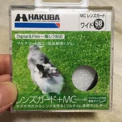 ハクバ MCレンズガード58mmのサムネイル