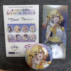 天馬咲希　缶バッジ　エピカ　色紙48C　アクリルキーホルダー　特典　しおり プロセカ 天馬咲希 感謝祭 缶バッジ 5周年＆クリアしおり - メルカリ