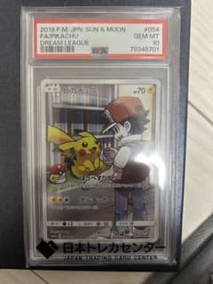 ヒ*ロ様 ピカチュウCHR PSA10 ドリームリーグ - メルカリ