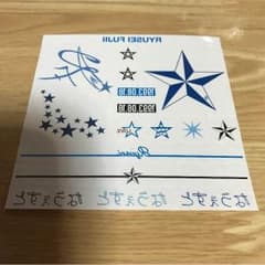 ぺったんうぇすと 藤井流星のサムネイル