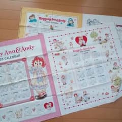 Raggedy Ann & Andy カレンダーセット　2005年〜2025年 ラガディ、アン＆アンディ2025年壁掛け カレンダーRaggedy WALL
