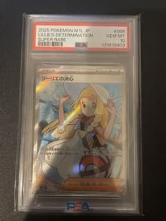 リーリエの決心 sr PSA10のサムネイル