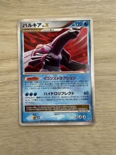 ポケモンカード パルキア LV.X DP3 ホロ レベルX - メルカリ
