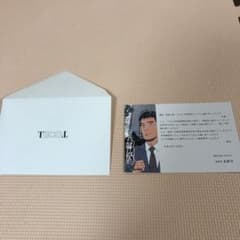 相談役 島耕作ハガキのサムネイル
