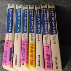【ゆゆ様専用】テイルズオブヴェスペリア 小説(虚空の仮面、竜使いの沈黙のみ)のサムネイル
