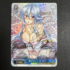 ヴァイス SP サイン 恥ずかしい姿 愛音 - メルカリ