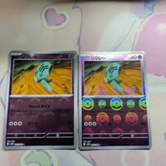 リグレー 043/086 C ポケモンカード 2枚セットのサムネイル