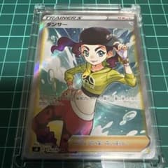 ダンサー SR S8 フュージョンアーツ 114/100 PSA10 ダンサー SR S8 フュージョンアーツ 114/100 - メルカリ