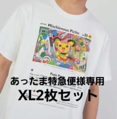【あったま特急便様専用】いたずら好きのピチュー(P-Lab)Tシャツ XL白2枚のサムネイル