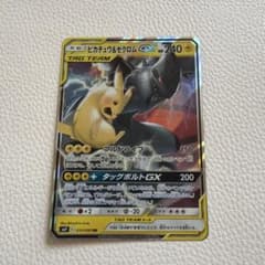 ピカチュウ ゼクロム GX プロモ タッグボルト 英語 海外 ポケモン