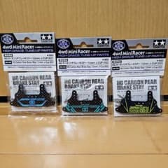 HGカーボンリヤブレーキステーJCUP 3セットのサムネイル