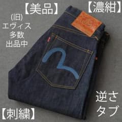 濃紺・美品】【 (旧) エヴィス 2000 刺繍 ブルー かもめ EVISU