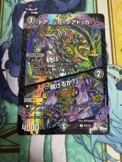 ドアノッカノアドッカ プロモ 1枚 - メルカリ
