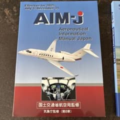 AIM-j 2025年後期版のサムネイル