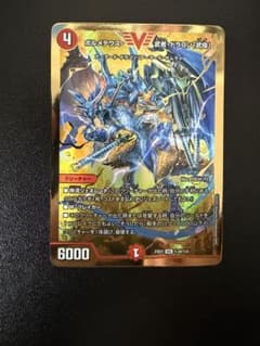 ボルメテウス武者ドラゴン武偉 金 金シークレット - メルカリ