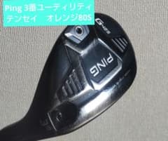 Ping　G425 3番U テンセイHY80S
テンセイ　オレンジ80Sのサムネイル
