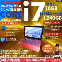 i7×16GB×新品SSD✨】東芝／豪華アプリ／すぐ使える✨TA66 - メルカリ