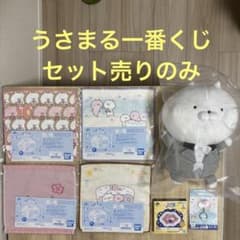 우사마루 1번 복권 A·E·F·G상