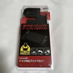 【Switch2用　ドック対応グリップカバー】のサムネイル