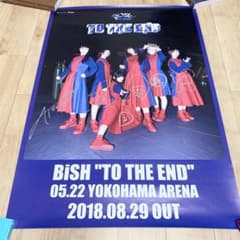 【BiSH】TO THE END メンバー直筆サイン入りポスターのサムネイル