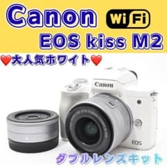 ❤️届いてすぐに使える❤️Wi-Fi搭載❤️kiss M2❤️初心者オススメ❤️ Canon ミラーレス一眼カメラ EOS Kiss M2 ダブルズームキット