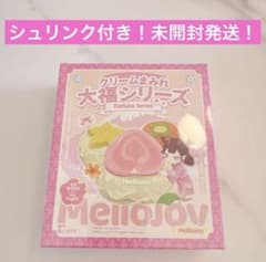 未開封発送！mellojoy 大福 1箱 メロジョイ Mellojoy - メルカリ