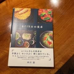 arikoの食卓　ちっか様専用のサムネイル