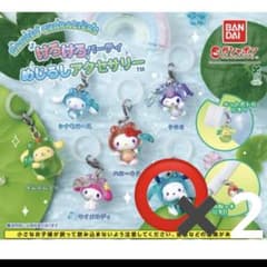 サンリオ けろけろパーティー めじるしアクセサリー ガチャ セット