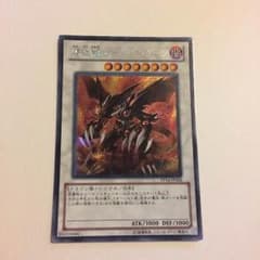 煉獄龍 オーガ・ドラグーンのサムネイル