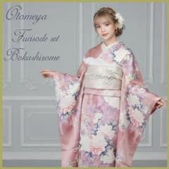 くすみピンクに大輪牡丹と藤の花/ぼかし染め/銀彩/振袖フルセット　n5　成人式 くすみピンクに大輪牡丹と藤の花/ぼかし染め/銀彩/振袖フルセット n5