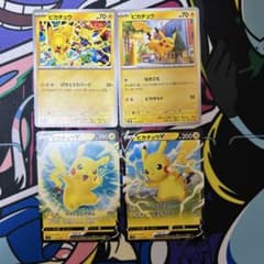 ポケモンカード ピカチュウ まとめ売り 4枚セット - メルカリ