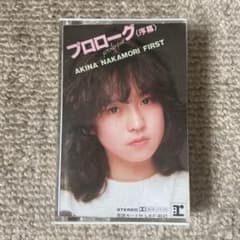 中森明菜　プロローグ　カセットテープのサムネイル