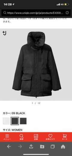 UNIQLO +Ｊ　ハイブリッドダウンショートコートSサイズのサムネイル