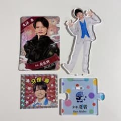 久保廉 少年忍者 アクスタ 忍コレ ステッカーのサムネイル