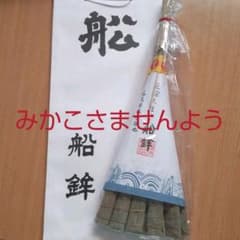 祇園祭 船鉾の粽のサムネイル